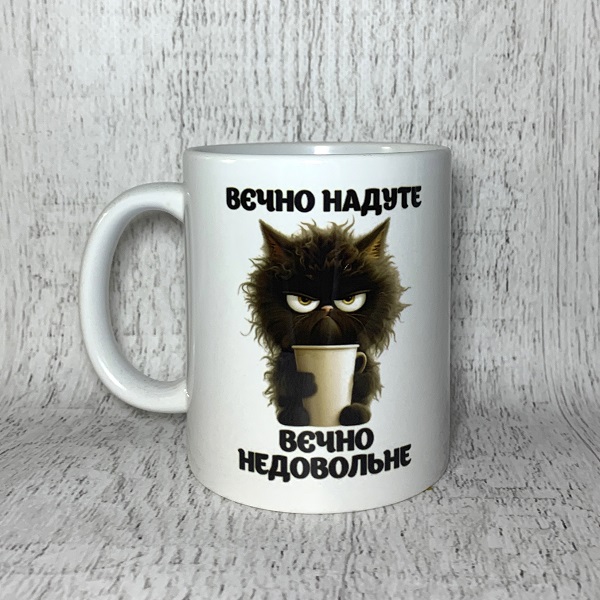 Вєчно надуте, вєчно недовольне, Чашки з принтами