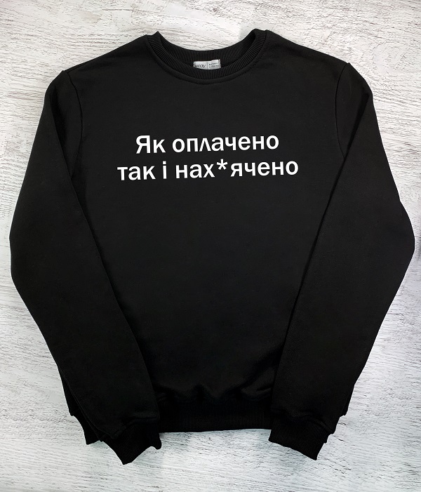 Cвітшот з принтом - Як оплачено