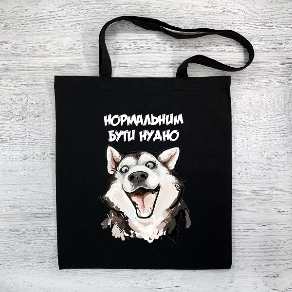 Нормальним бути нудно, Шопери з принтами