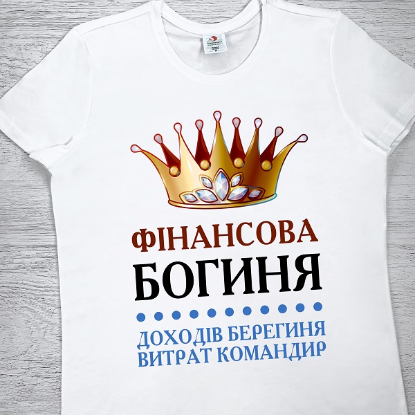 футболки з принтом - Фінансова богиня