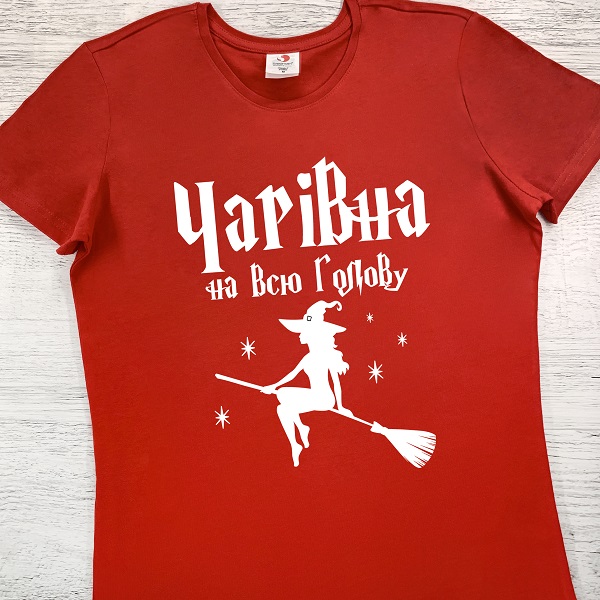 футболки з принтом - Чарівна на всю голову (червона)