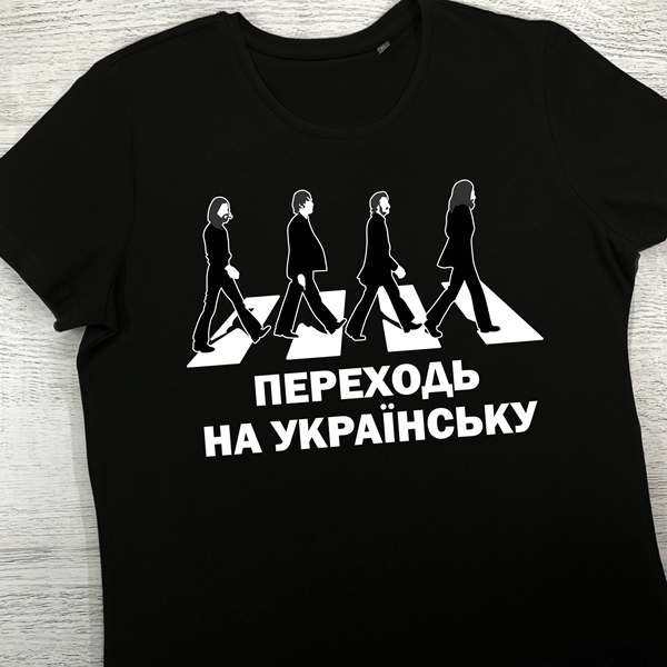 футболки з принтом - Переходь на українську