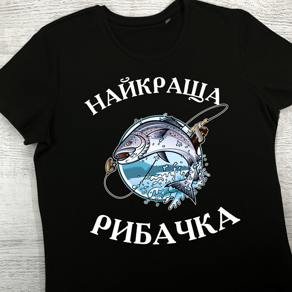 футболки з принтом - Найкраща Рибачка