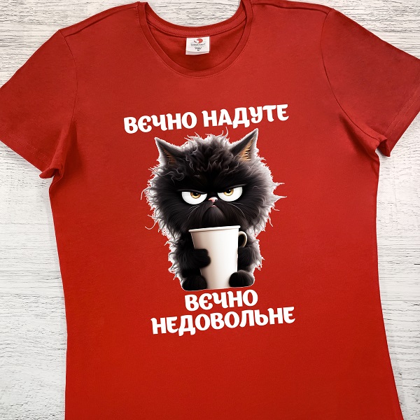 футболки з принтом - Вєчно надуте, вєчно недовольне (червона)