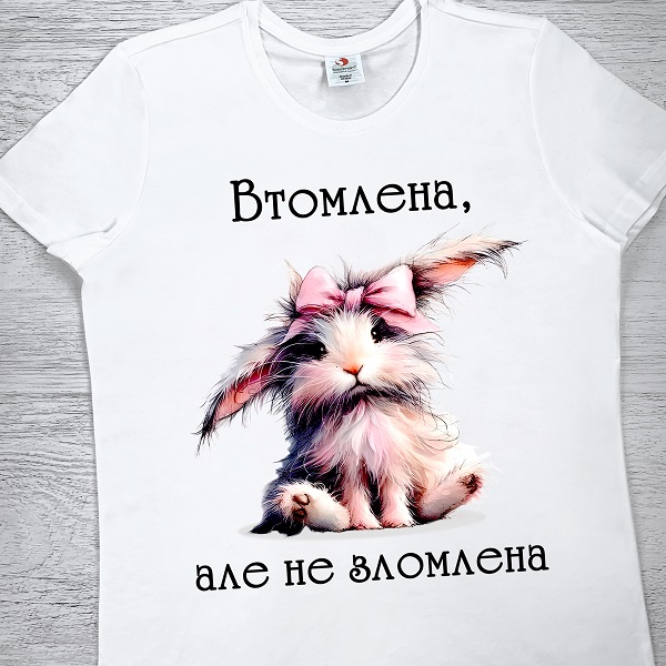 футболки з принтом - Втомлена, але не зломлена!!!