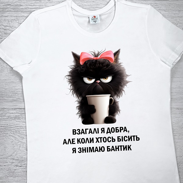 футболки з принтом - Взагалі я добра (з котиком)