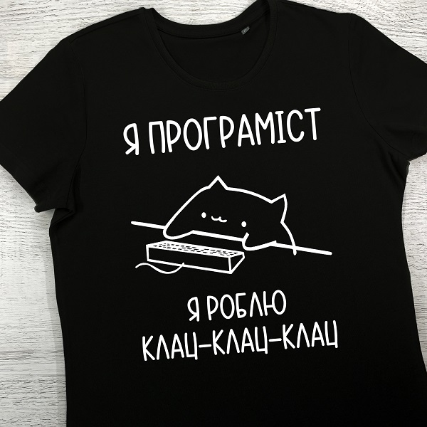 футболки з принтом - Я програміст, я роблю клац (чорна)