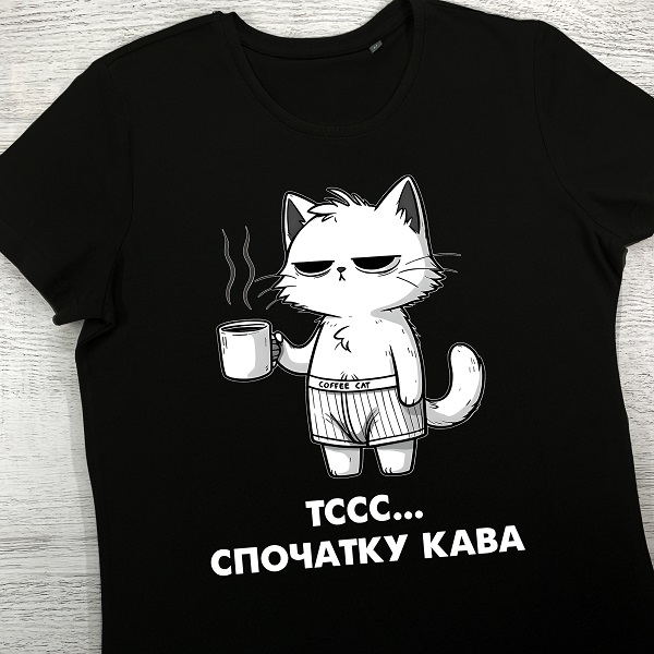 футболки з принтом - Тссс... спочатку кава (чорна)