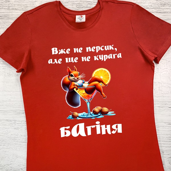 футболки з принтом - Вже не персик але не курага, Багіня (червона)