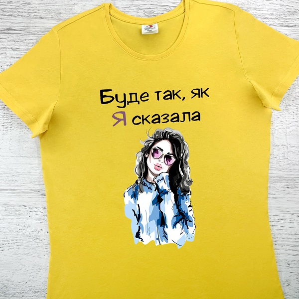 футболки з принтом - Буде так, як я сказала (з дівчиною, жовта)