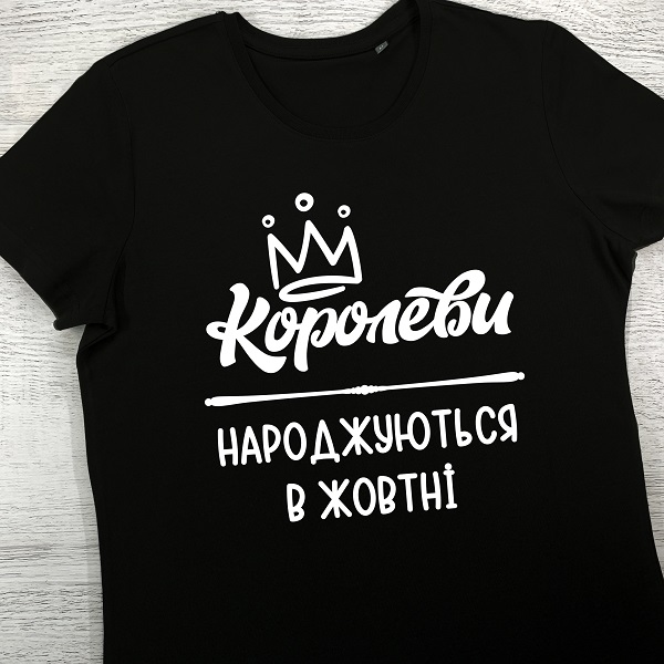 футболки з принтом - Королеви народжуються в жовтні (чорна)