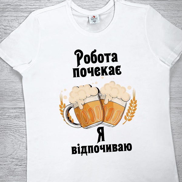 футболки з принтом - Робота почекає я відпочиваю (пиво)