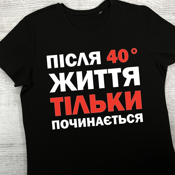 футболки з принтом - Після 40° життя тільки починається (чорна)