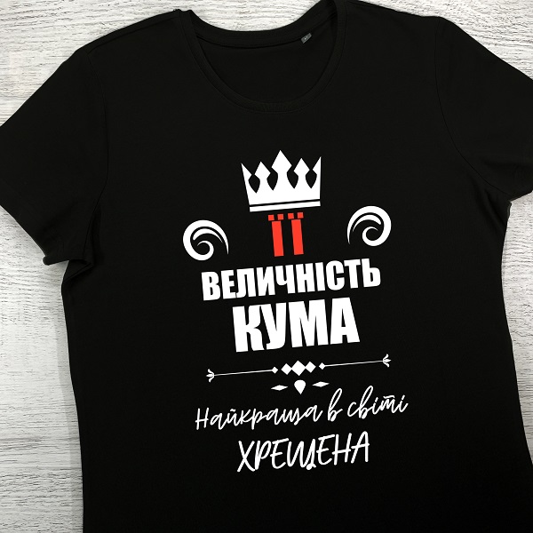 футболки з принтом - Її величність Кума (Чорна)