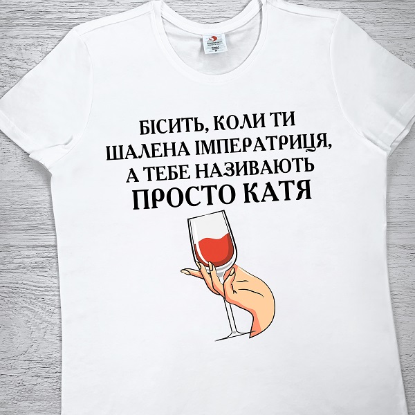 футболки з принтом - Бісить, коли ти просто катя
