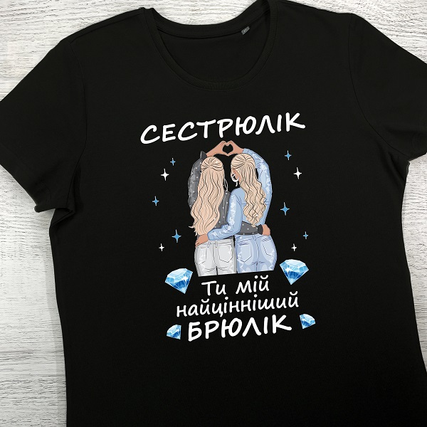 футболки з принтом - Сестрюлік