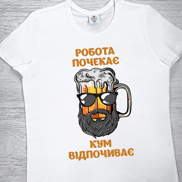 футболки з принтом - Робота почекає, кум відпочиває