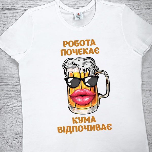 футболки з принтом - Робота почекає, кума відпочиває