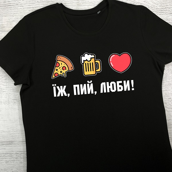 футболки з принтом - Їж, пий, люби!