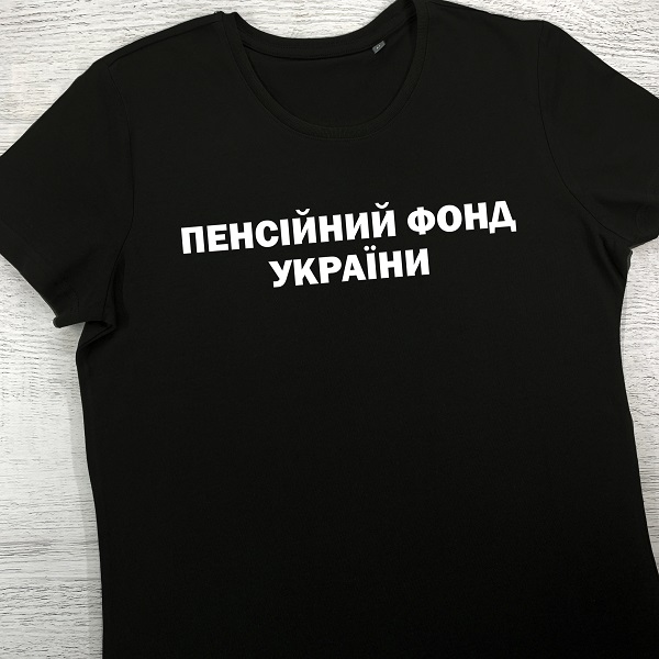 футболки з принтом - Пенсійний фонд України