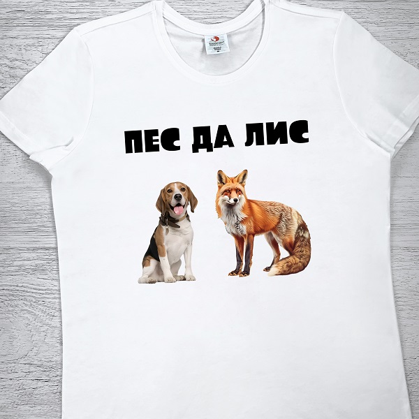футболки з принтом - Пес да лис