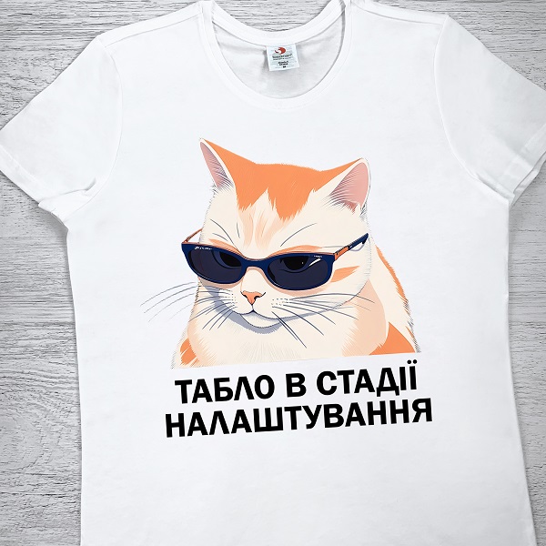 футболки з принтом - Табло в стадії налаштування