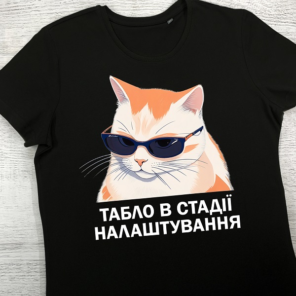 футболки з принтом - Табло в стадії налаштування