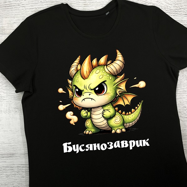футболки з принтом - Бусянозаврик