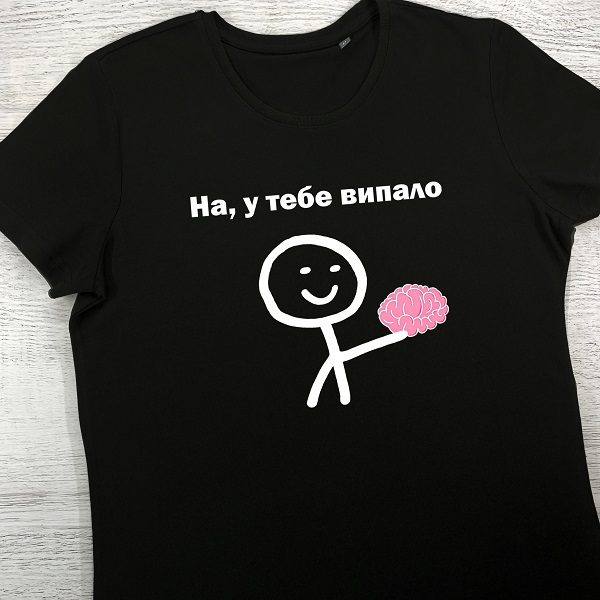 футболки з принтом - На, у тебе випало