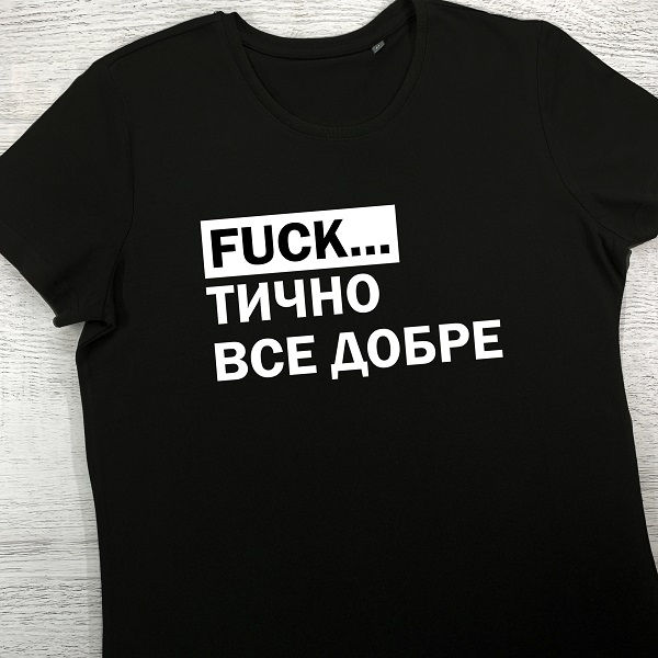 футболки з принтом - Фактично все добре